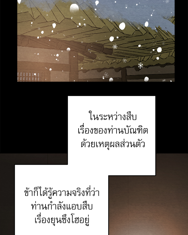 Painter of the Night 115 02